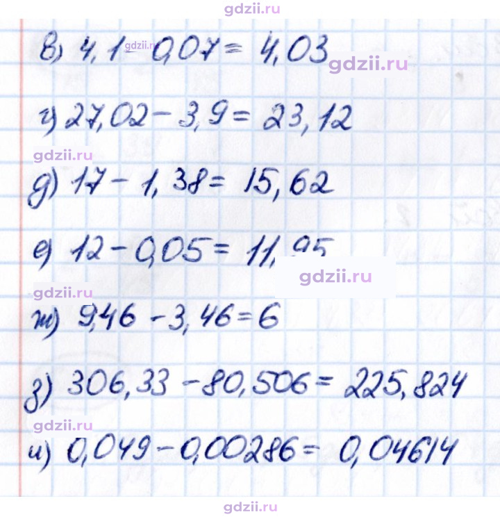 Скан решения номера 6.119
