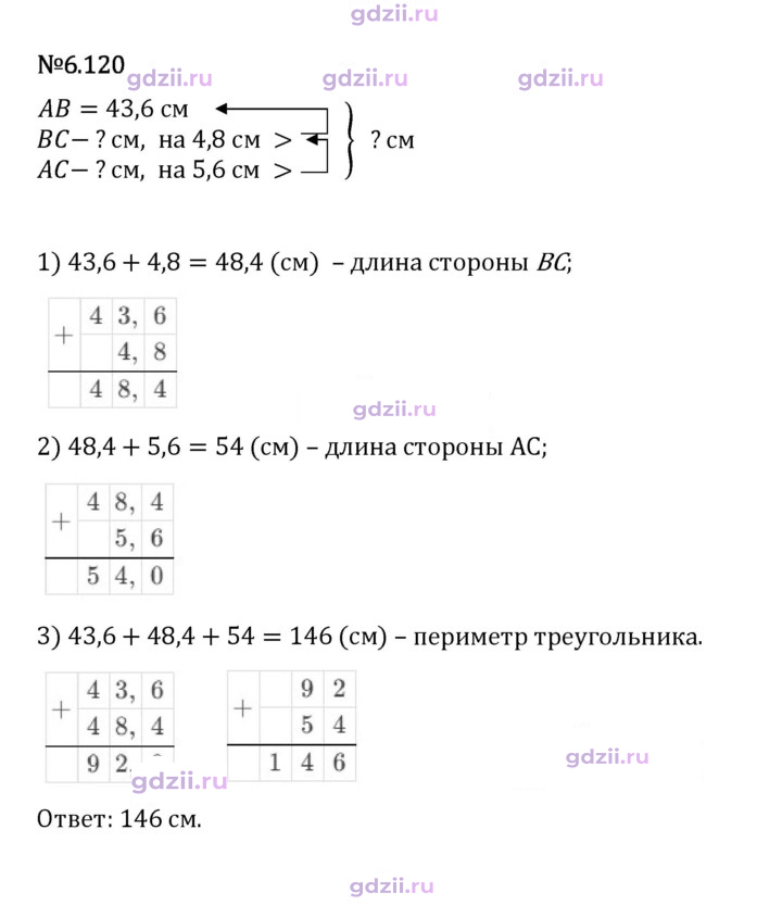 Скан решения номера 6.120