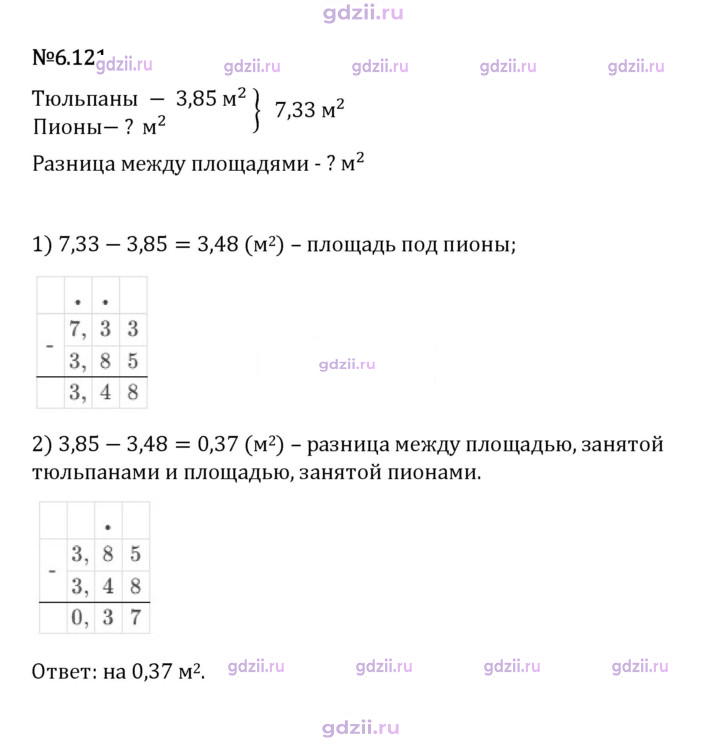 Скан решения номера 6.121