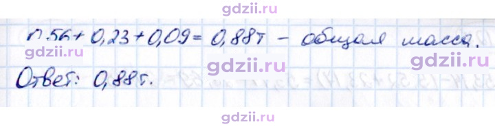 Скан решения номера 6.122