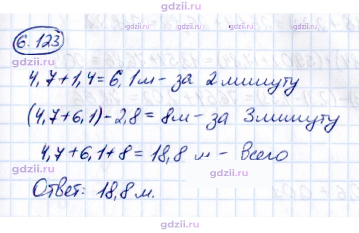 Скан решения номера 6.123