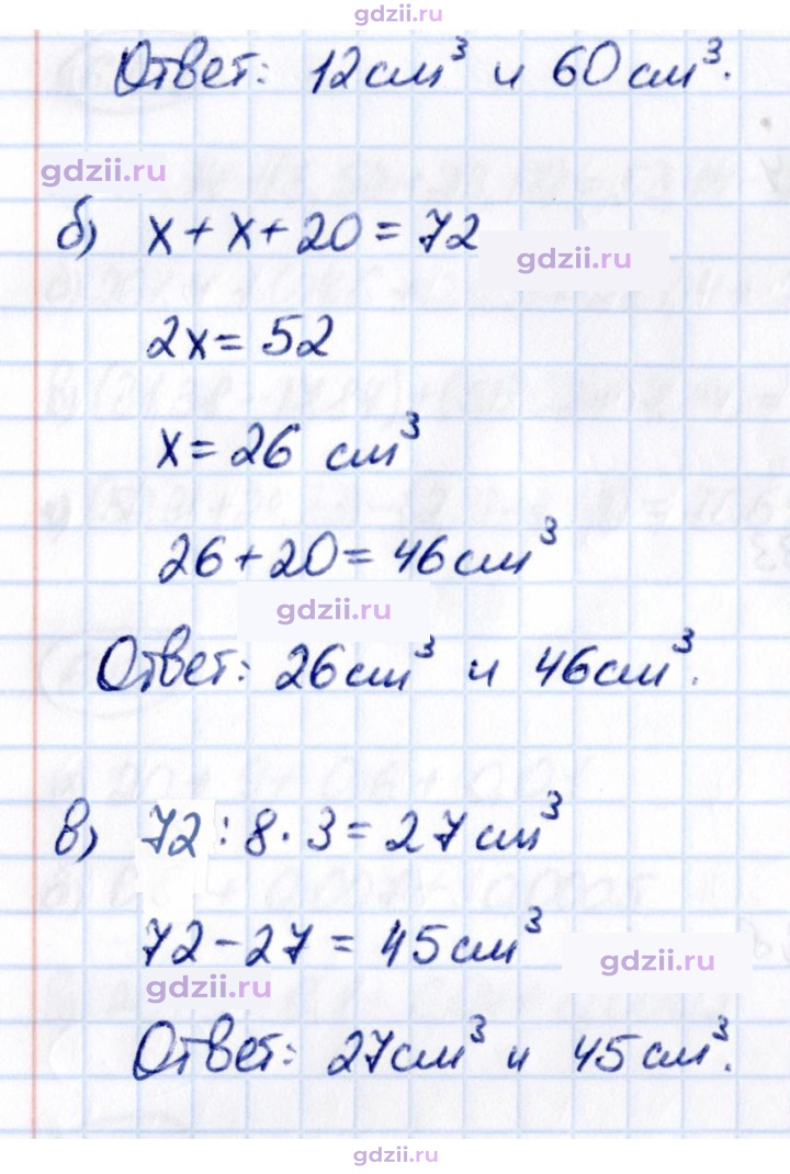 Скан решения номера 6.133