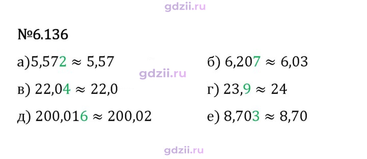 Скан решения номера 6.136