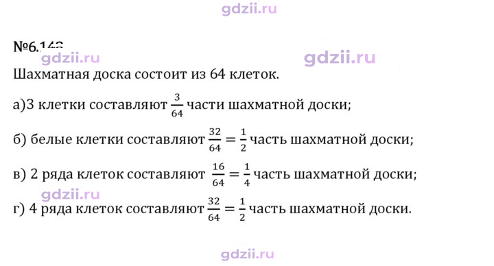 Скан решения номера 6.148