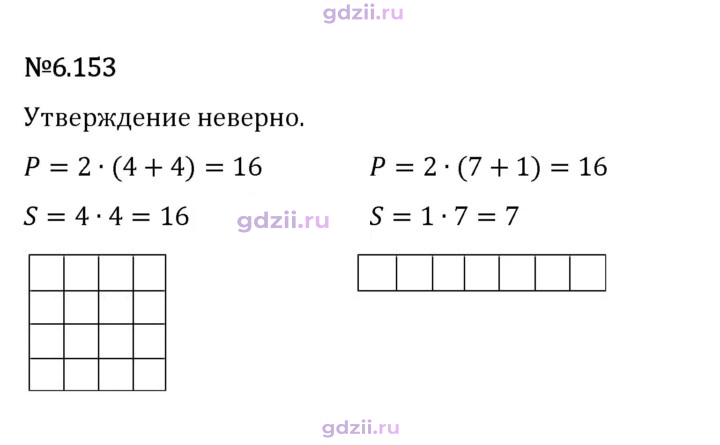 Скан решения номера 6.153