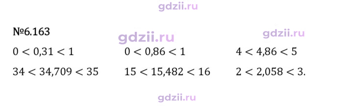 Скан решения номера 6.163