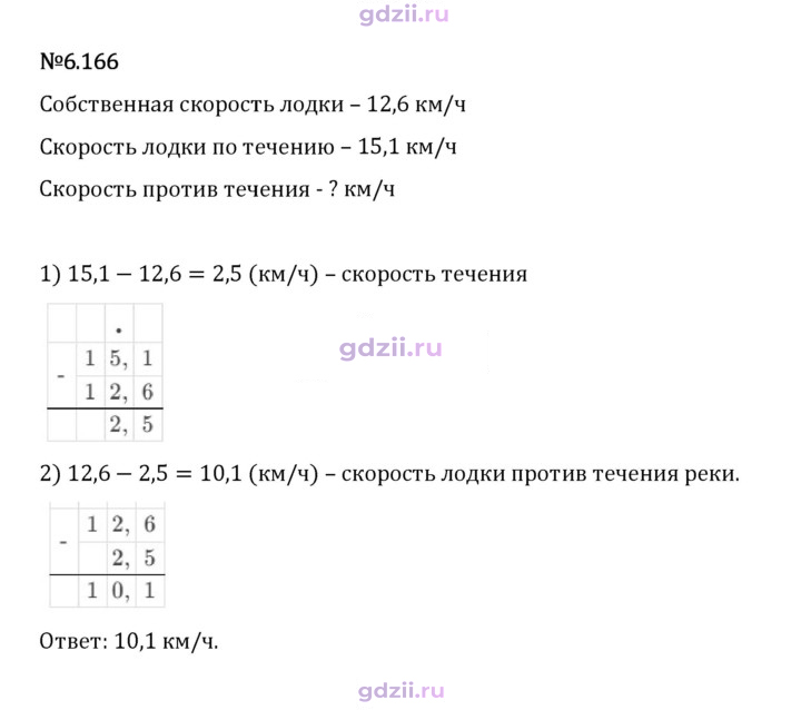 Скан решения номера 6.166
