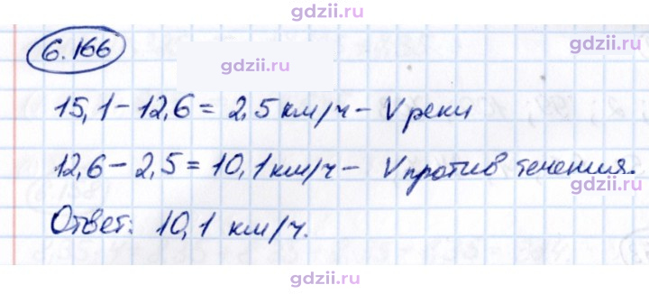 Скан решения номера 6.166
