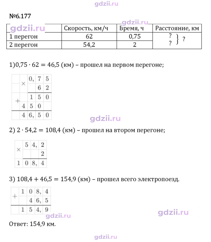 Скан решения номера 6.177