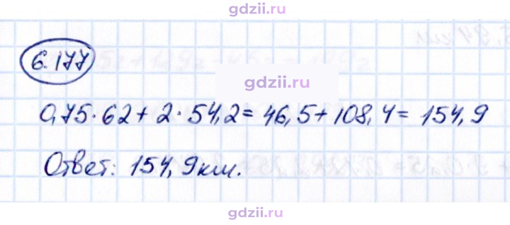 Скан решения номера 6.177