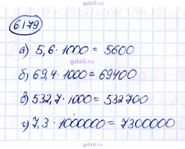 Скан решения номера 6.179