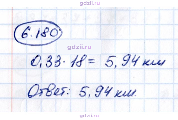 Скан решения номера 6.180
