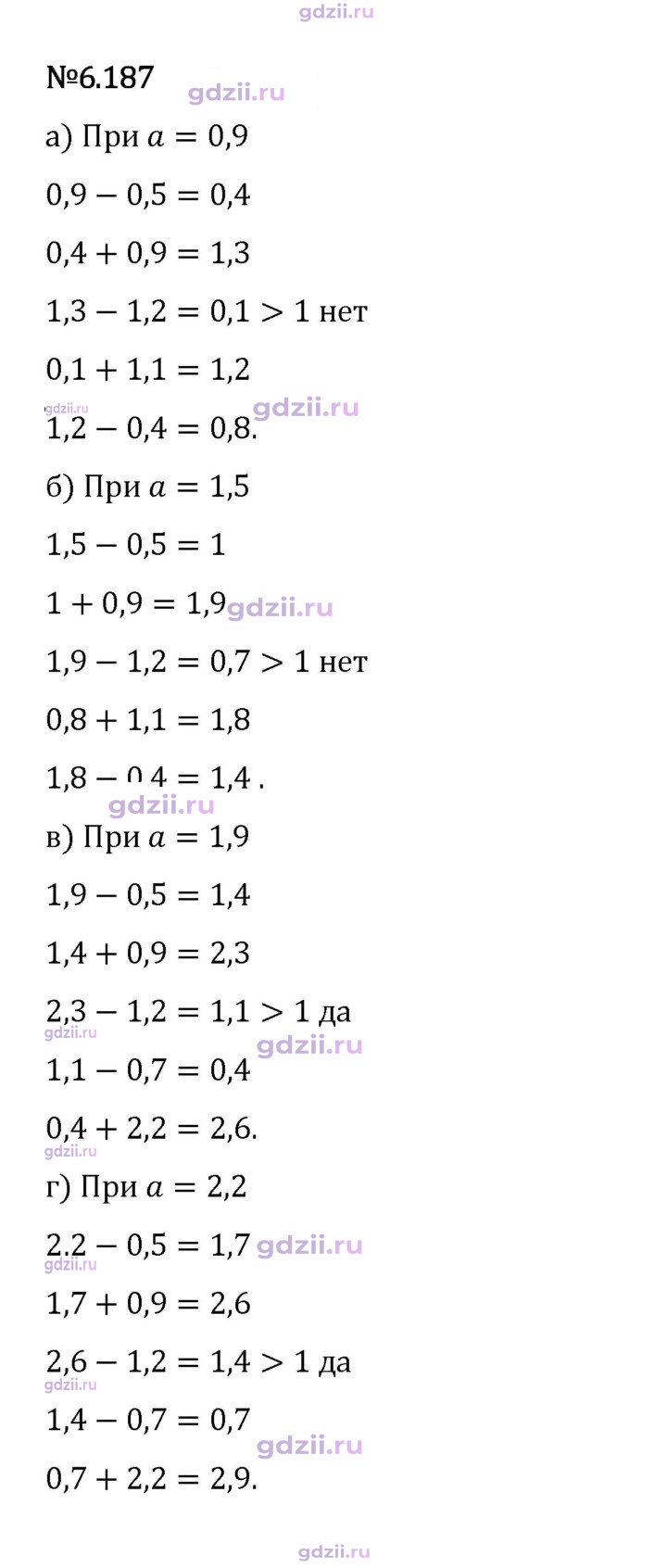 Скан решения номера 6.187