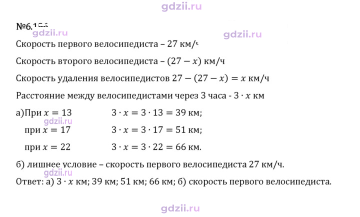Скан решения номера 6.196