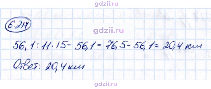 Скан решения номера 6.217