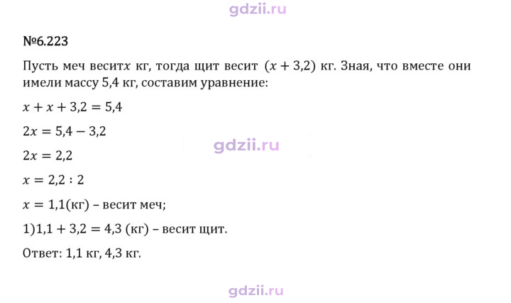 Скан решения номера 6.223