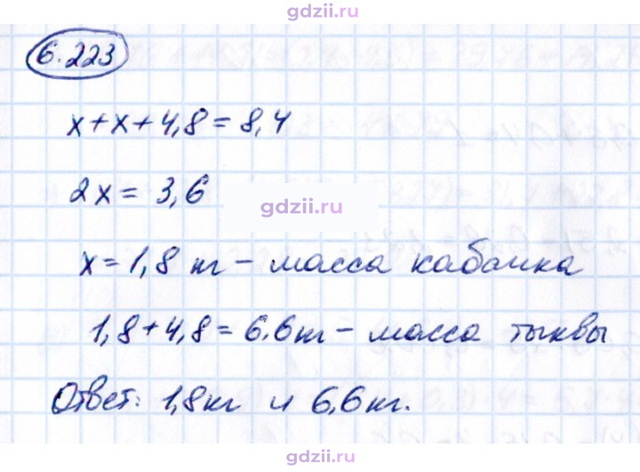 Скан решения номера 6.223