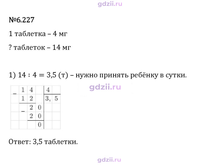Скан решения номера 6.227