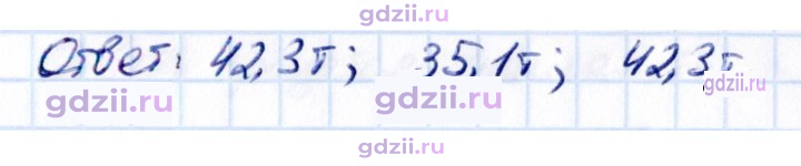 Скан решения номера 6.253