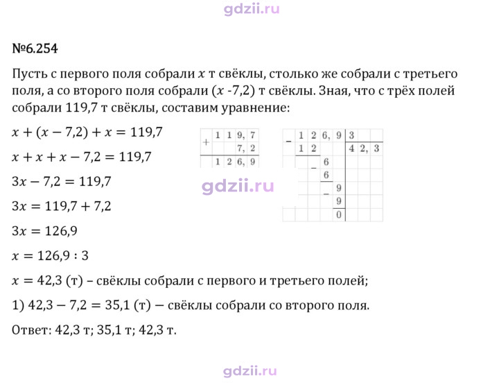 Скан решения номера 6.254