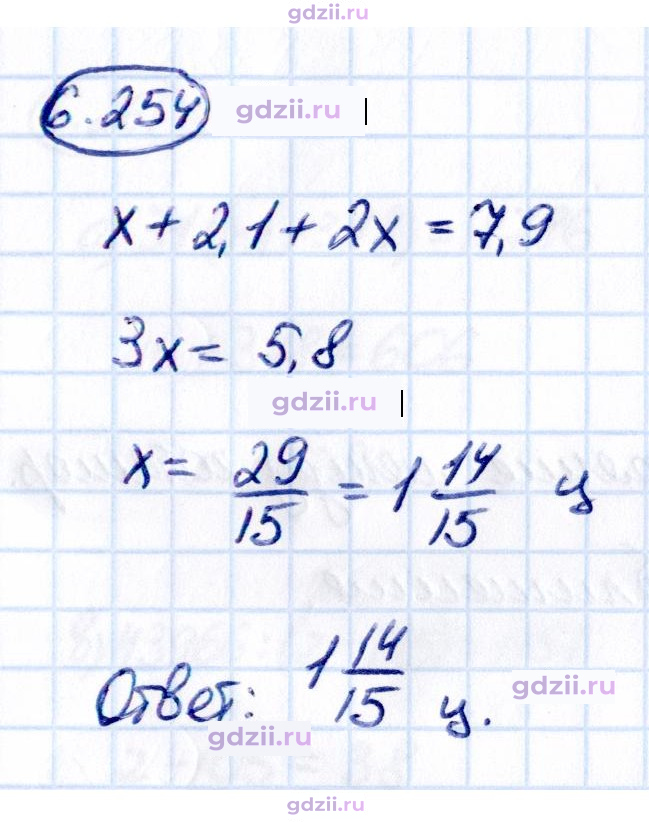 Скан решения номера 6.254