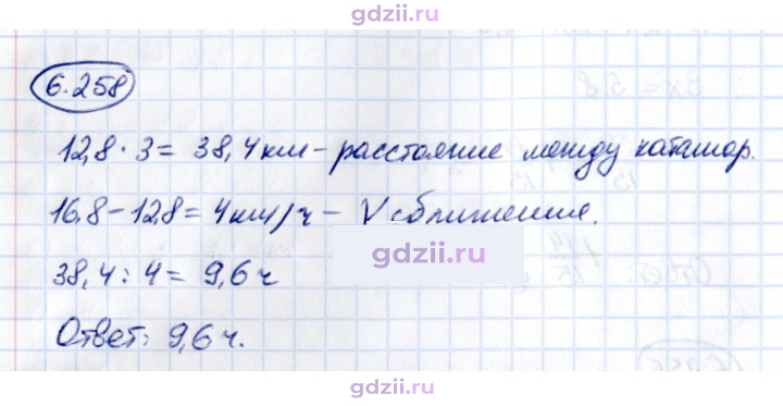 Скан решения номера 6.258