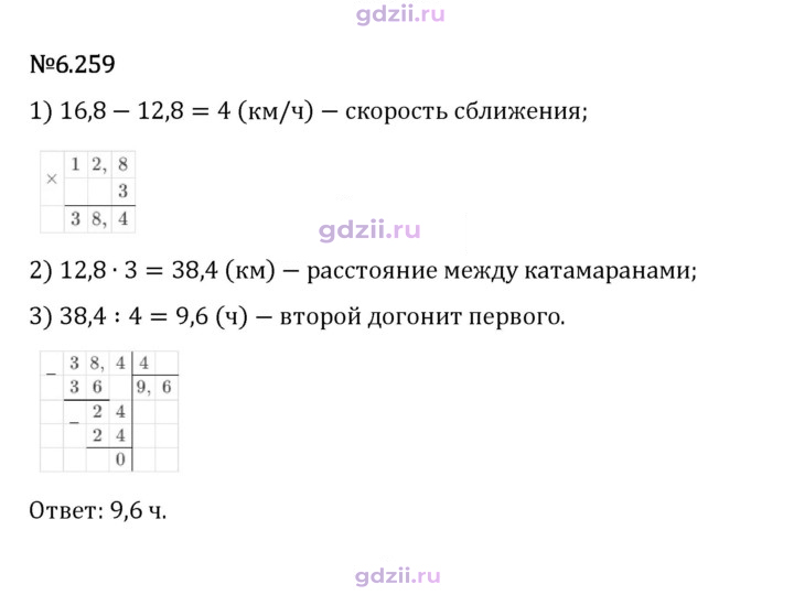 Скан решения номера 6.259