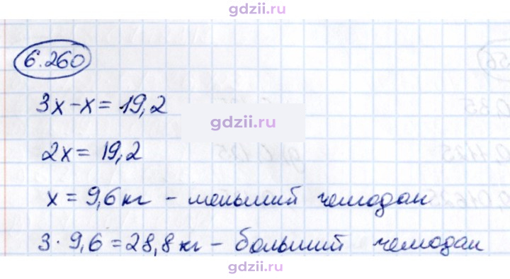 Скан решения номера 6.260