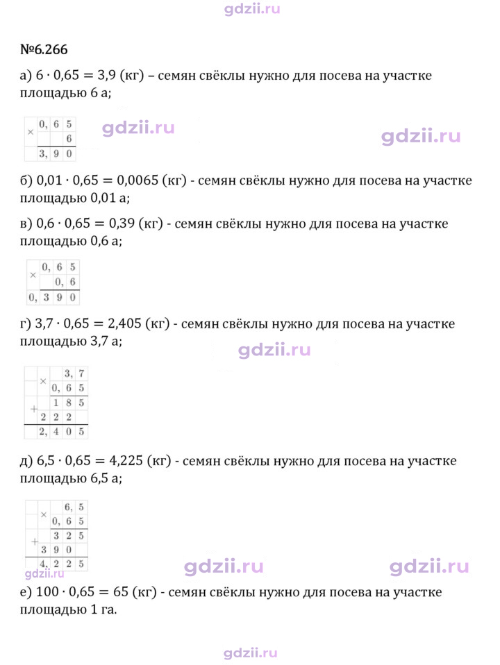 Скан решения номера 6.266