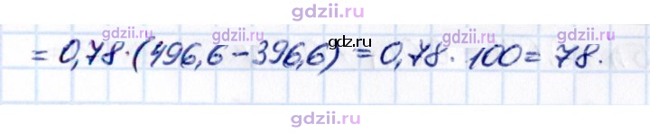 Скан решения номера 6.276