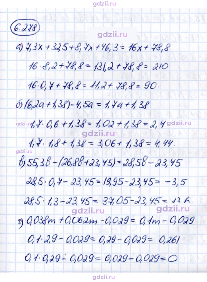 Скан решения номера 6.278