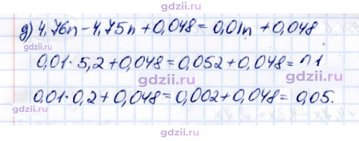 Скан решения номера 6.278