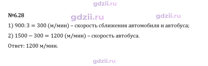 Скан решения номера 6.28