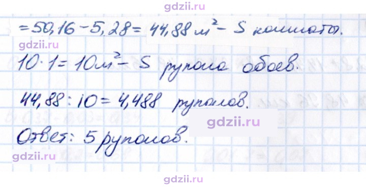 Скан решения номера 6.280