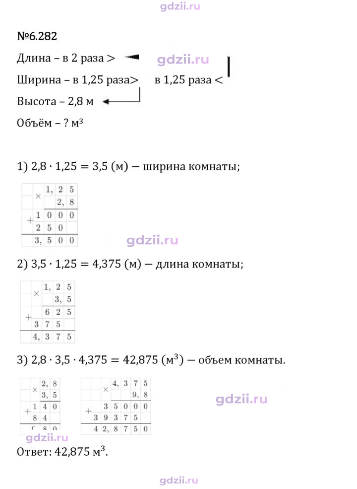 Скан решения номера 6.282