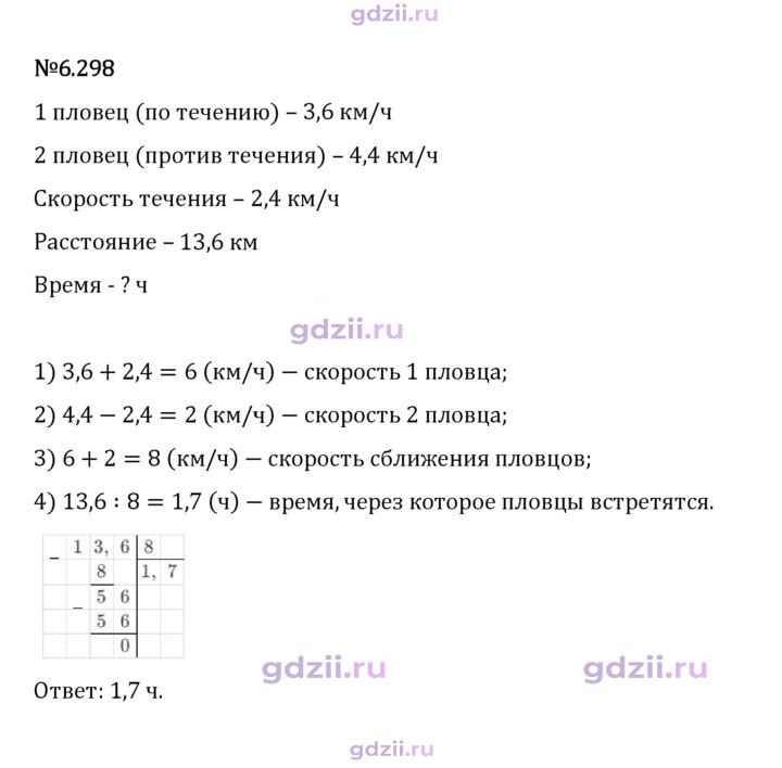 Скан решения номера 6.298