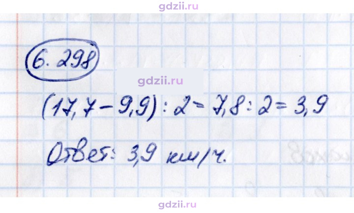 Скан решения номера 6.298