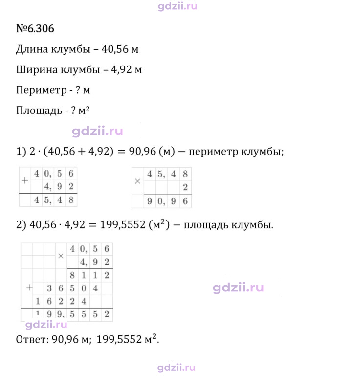 Скан решения номера 6.306