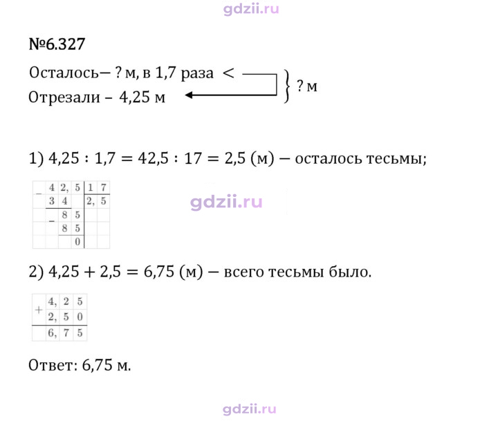 Скан решения номера 6.327