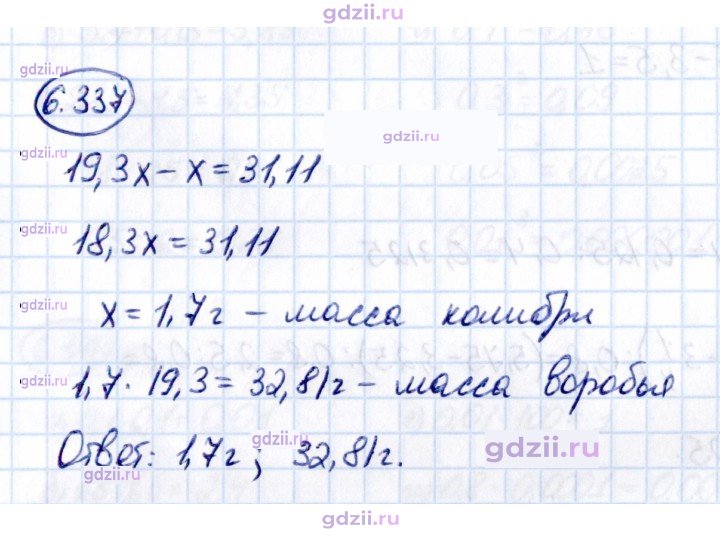 Скан решения номера 6.337