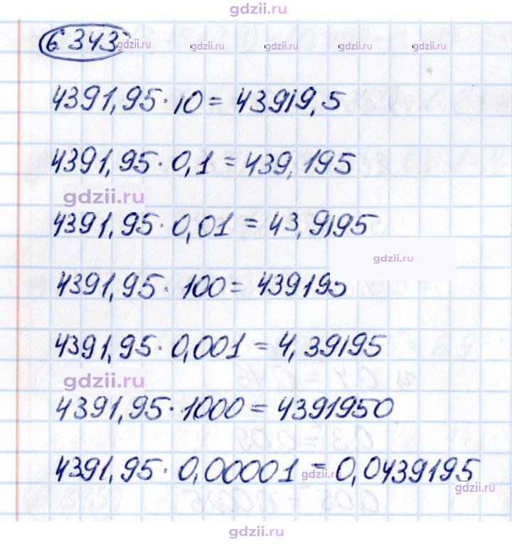 Скан решения номера 6.343