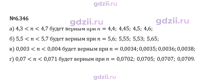 Скан решения номера 6.346