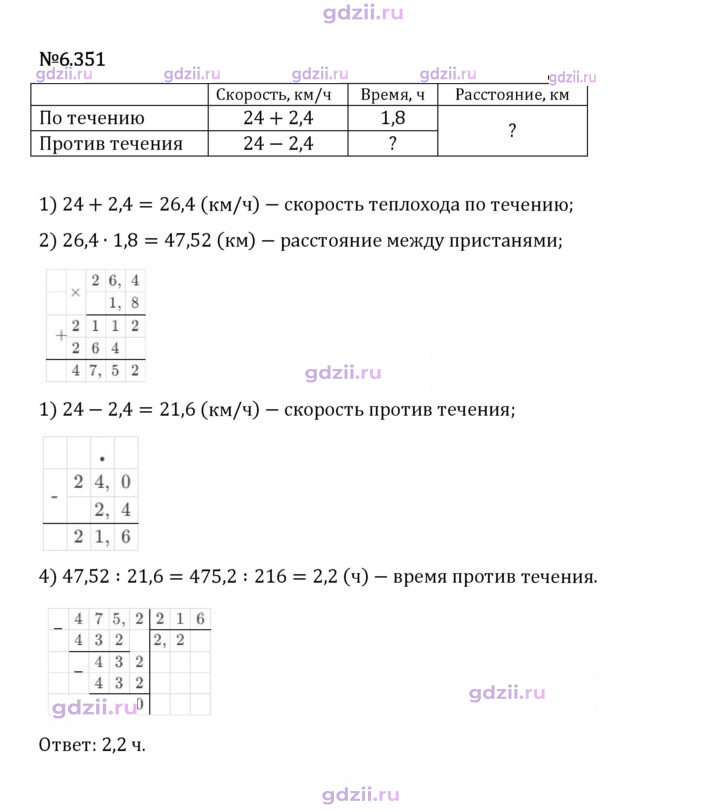 Скан решения номера 6.351