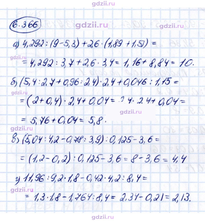 Скан решения номера 6.366