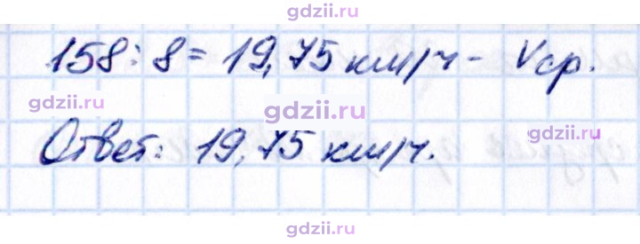 Скан решения номера 6.377