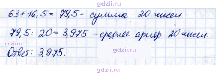 Скан решения номера 6.381