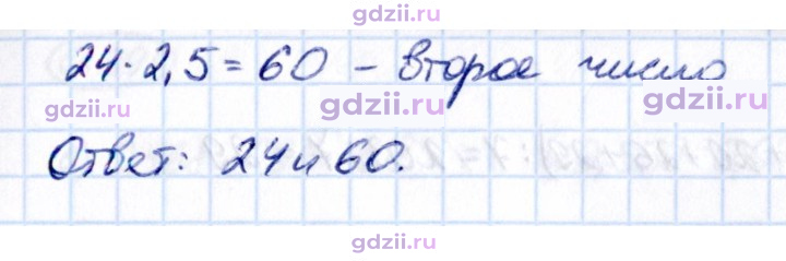 Скан решения номера 6.384