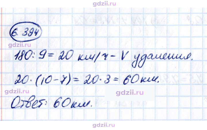 Скан решения номера 6.394