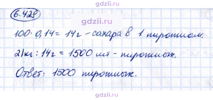 Скан решения номера 6.428
