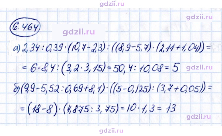 Скан решения номера 6.464